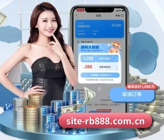 site-rb888.com.cn APP 界面 | rb88app