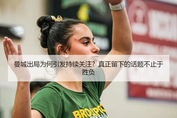 man-cheng-chu-ju-wei-he-yin-fa-chi-xu-guan-zhu-zhen-zheng-liu-xia-de-hua-ti-bu-zhi-yu-sheng-fu-2-687.jpg